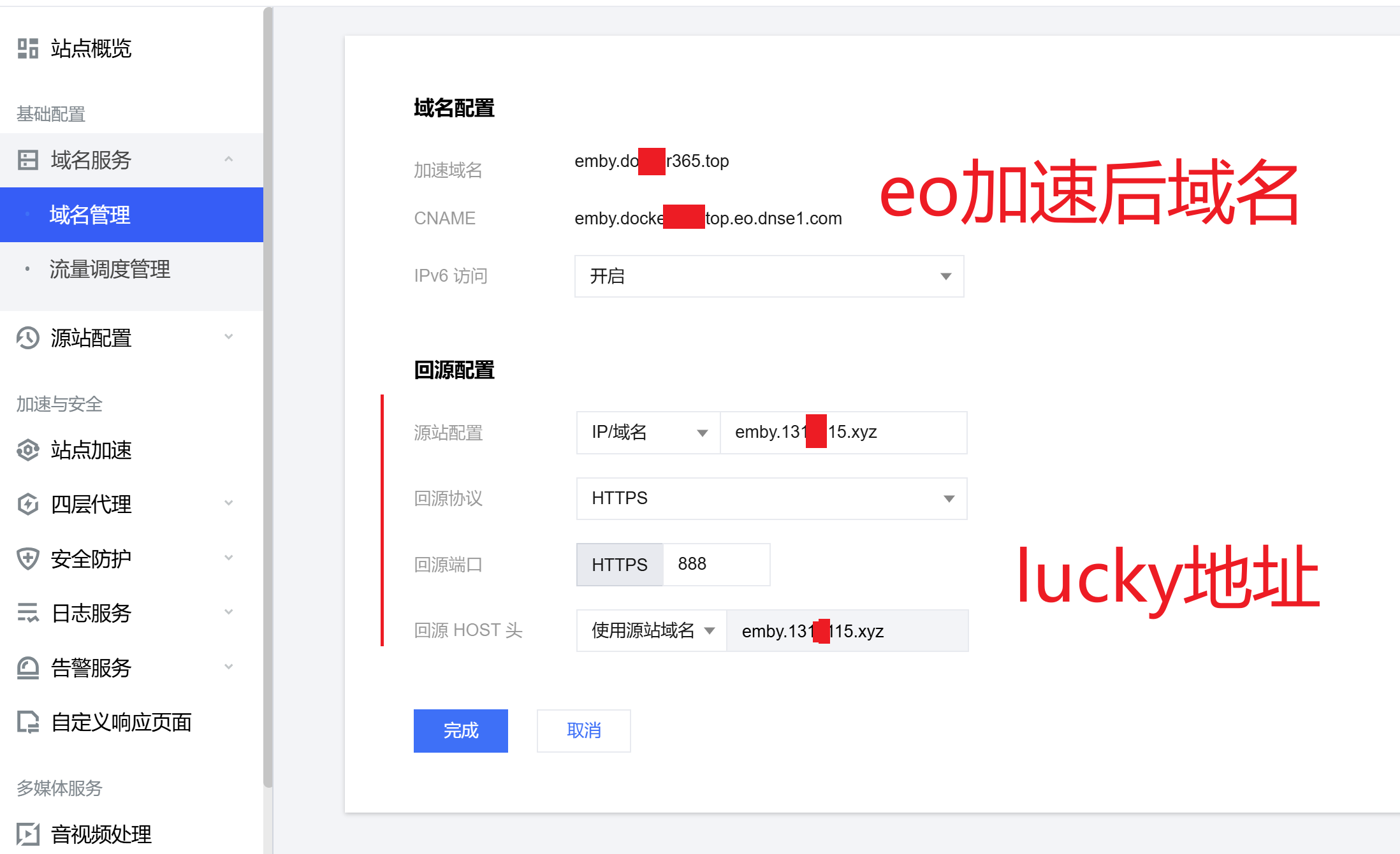 Emby 外网加速还能显示真实 IP？EO + Lucky 完整配置教程来了！