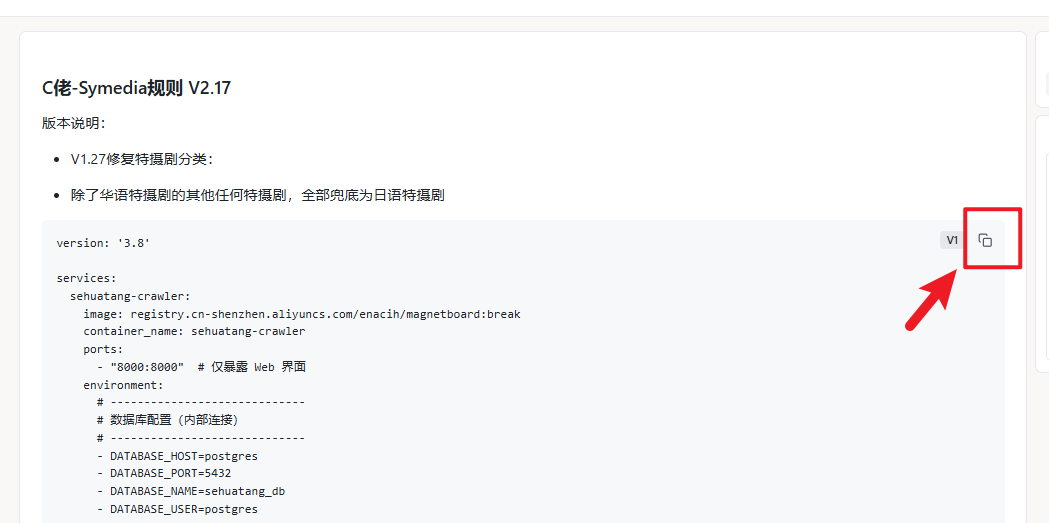 C佬-基于ccdcc整理的Symedia规则使用说明