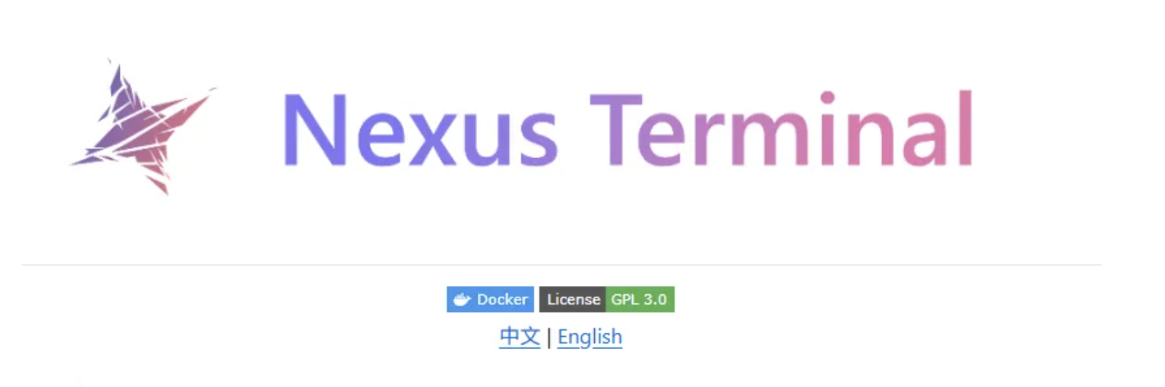 nexus-在线ssh工具